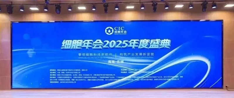 行业重磅 | 海南先行先试：第4批细胞治疗新技术价格公布（附：前三批）