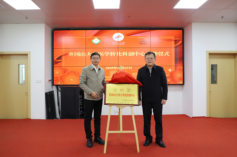 重磅！锐赛生物携手井冈山大学共建医学转化科创中心