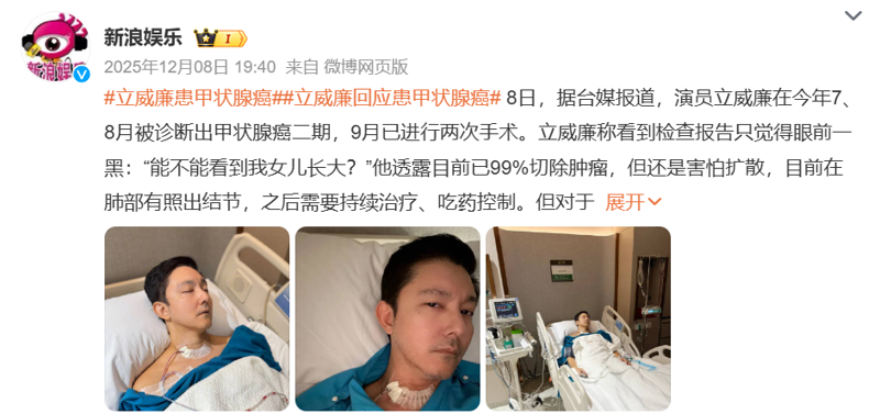 知名网红甲状腺癌复发！“懒癌”不可忽视：NK细胞有新招