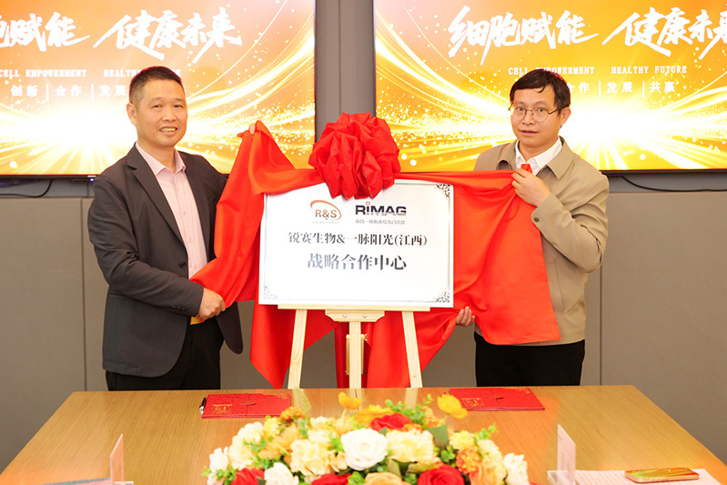 细胞赋能 健康未来 | 锐赛生物×一脉阳光战略合作中心正式揭牌