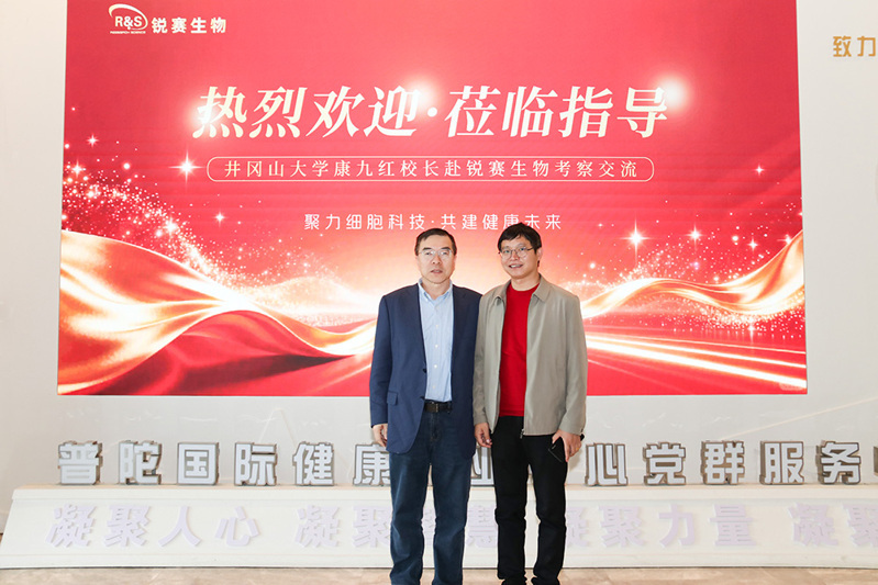 助推国家干细胞转化资源库建设！康九红莅临锐赛生物考察交流