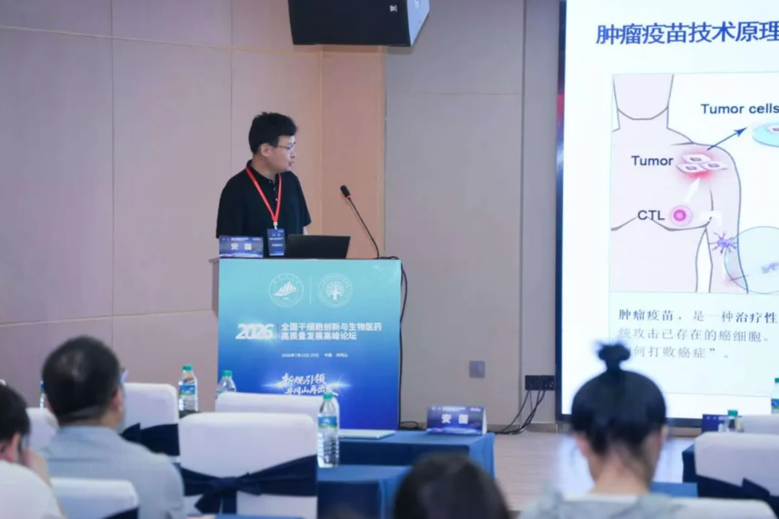 全国干细胞高峰论坛重磅分享｜锐赛生物：基于大数据的EP-DC肿瘤疫苗